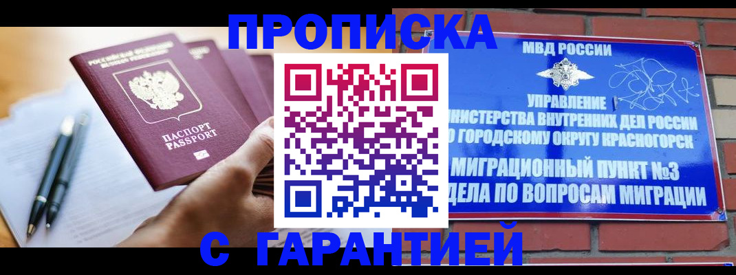 прописка иностранных граждан в Петрозаводске