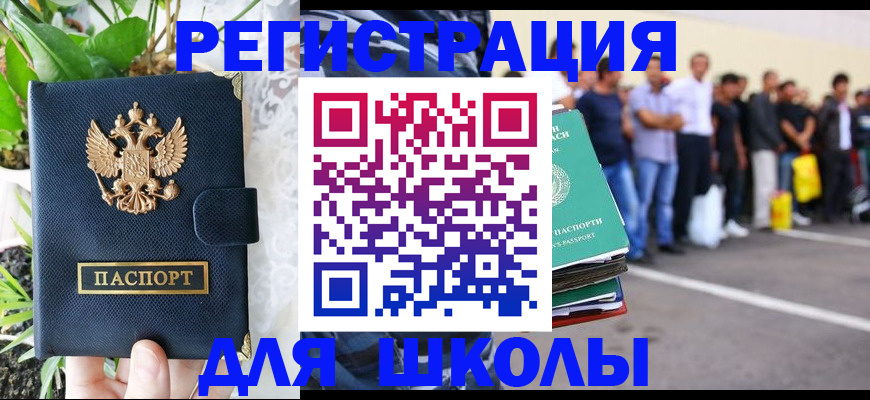 временная регистрация в квартире в Петрозаводске