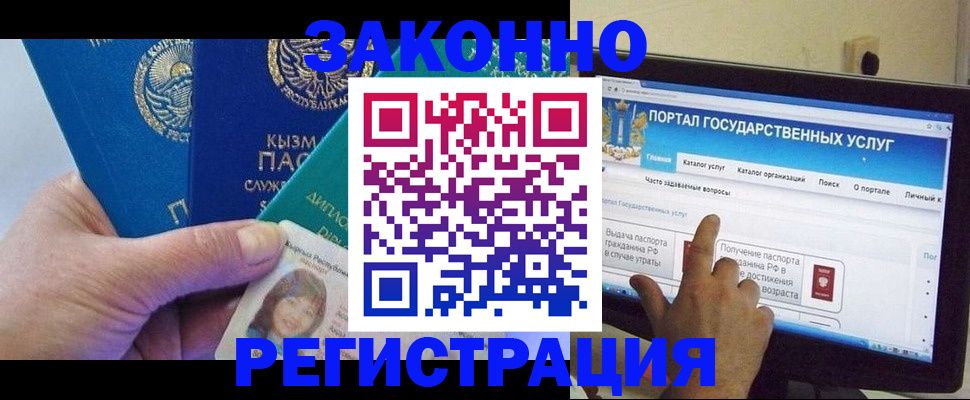 временная регистрация госуслуги в Петрозаводске