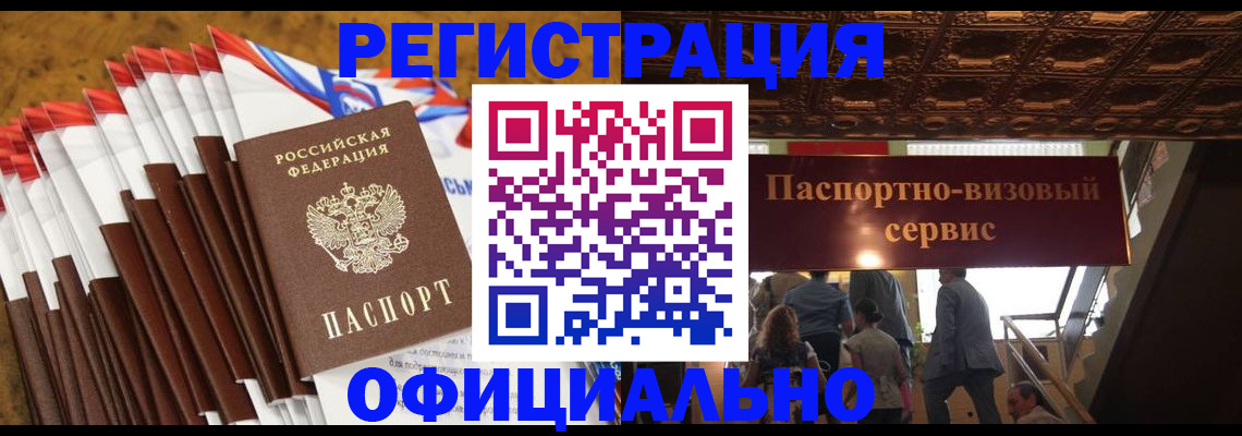 прописка гарантия в Петрозаводске